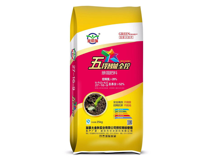 五段智能全控摻混肥料