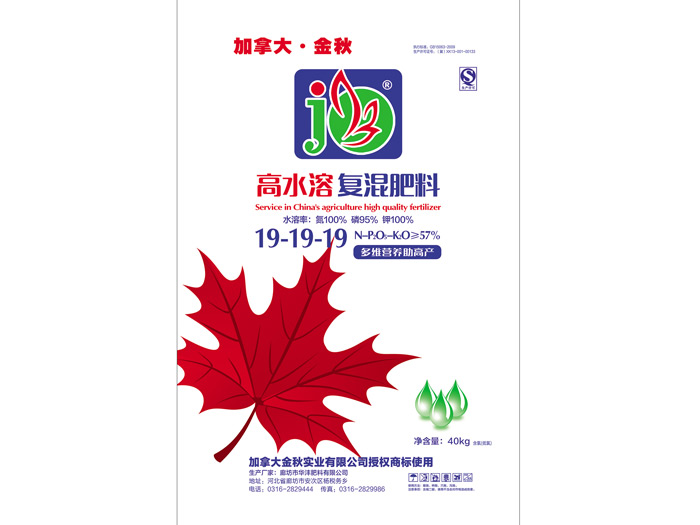 高水溶復(fù)混肥料19-19-19